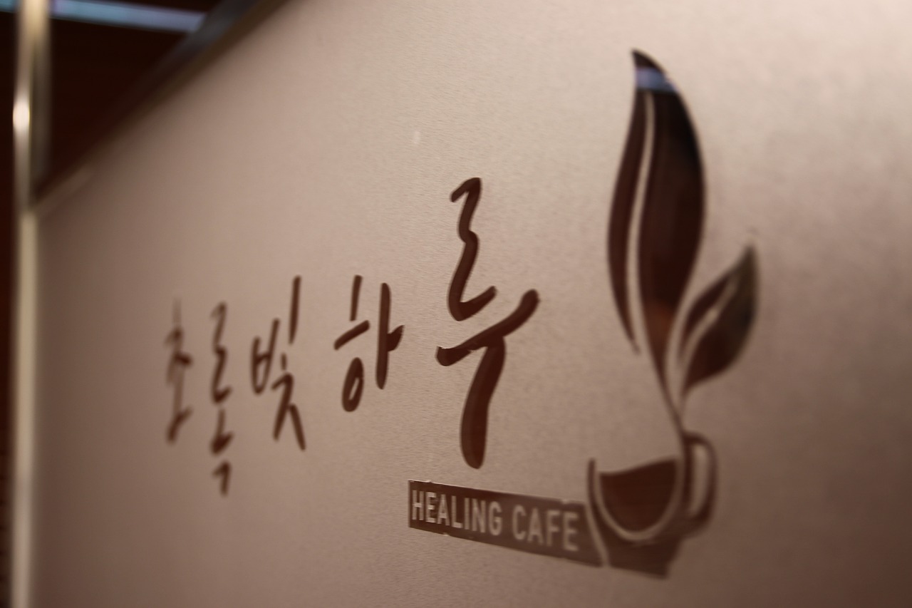 대학로 인도음식점